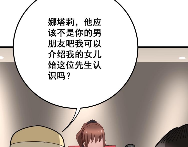 毒手巫医韩漫全集-第54话 我听过你的歌~无删减无遮挡章节图片 