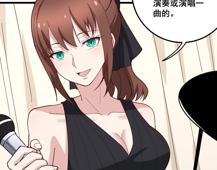 毒手巫医韩漫全集-第54话 我听过你的歌~无删减无遮挡章节图片 