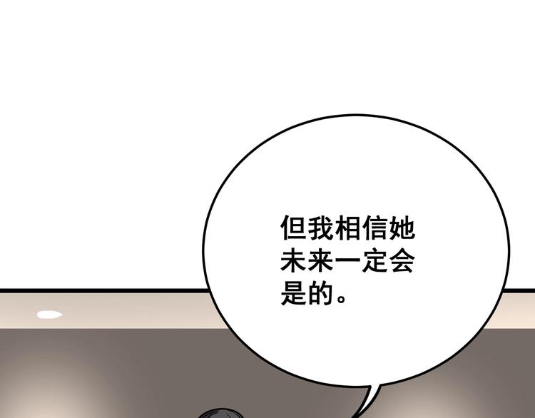 毒手巫医韩漫全集-第54话 我听过你的歌~无删减无遮挡章节图片 