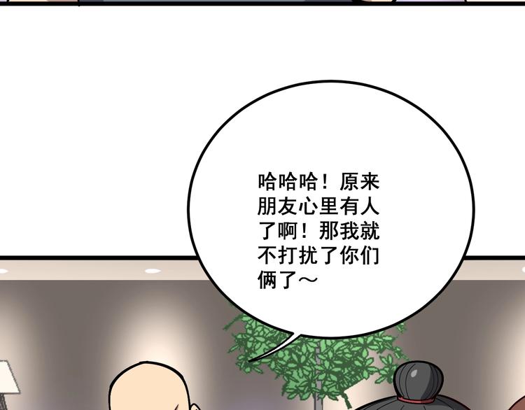 毒手巫医韩漫全集-第54话 我听过你的歌~无删减无遮挡章节图片 