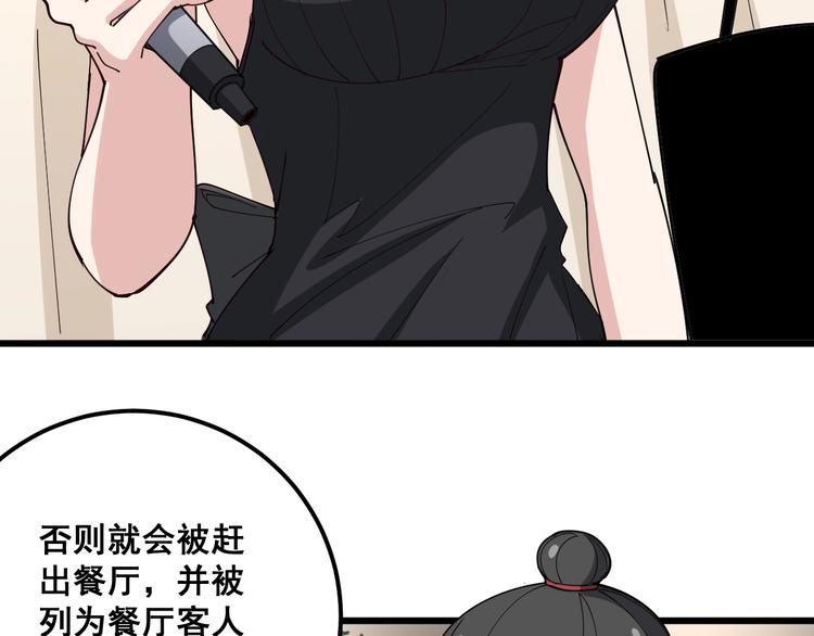 毒手巫医韩漫全集-第54话 我听过你的歌~无删减无遮挡章节图片 