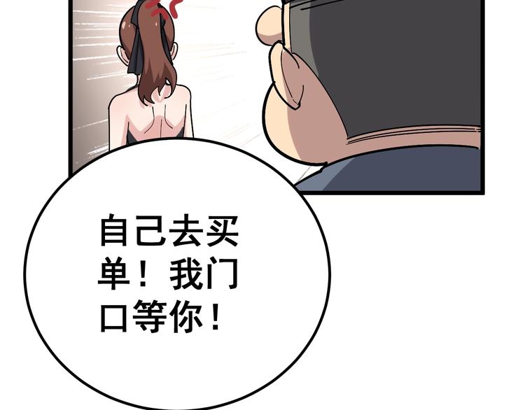 毒手巫医韩漫全集-第54话 我听过你的歌~无删减无遮挡章节图片 