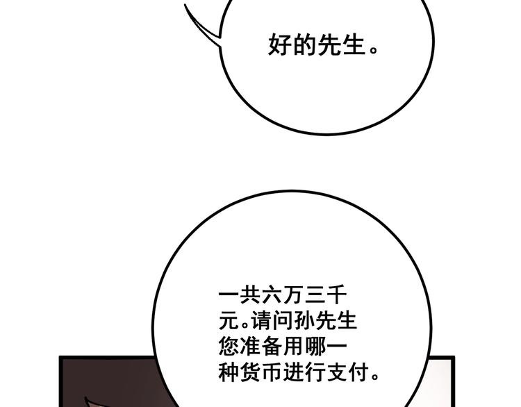 毒手巫医韩漫全集-第54话 我听过你的歌~无删减无遮挡章节图片 