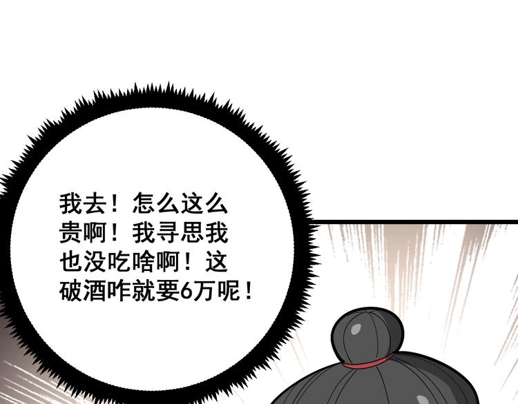 毒手巫医韩漫全集-第54话 我听过你的歌~无删减无遮挡章节图片 