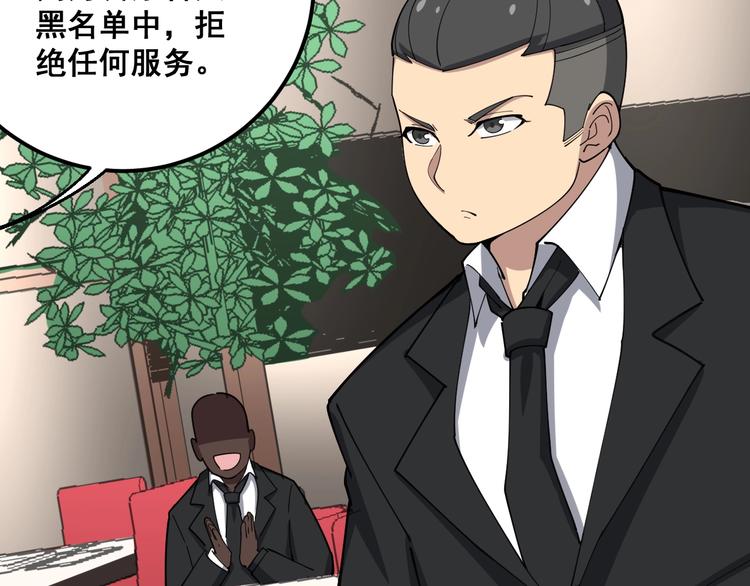 毒手巫医韩漫全集-第54话 我听过你的歌~无删减无遮挡章节图片 