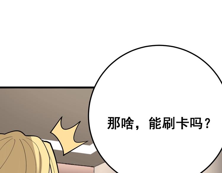 毒手巫医韩漫全集-第54话 我听过你的歌~无删减无遮挡章节图片 