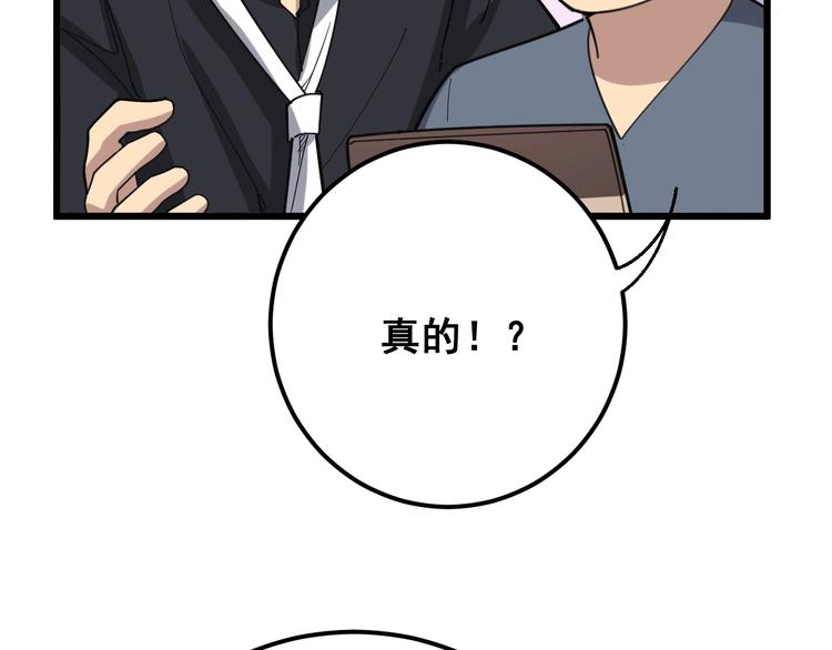 毒手巫医韩漫全集-第54话 我听过你的歌~无删减无遮挡章节图片 