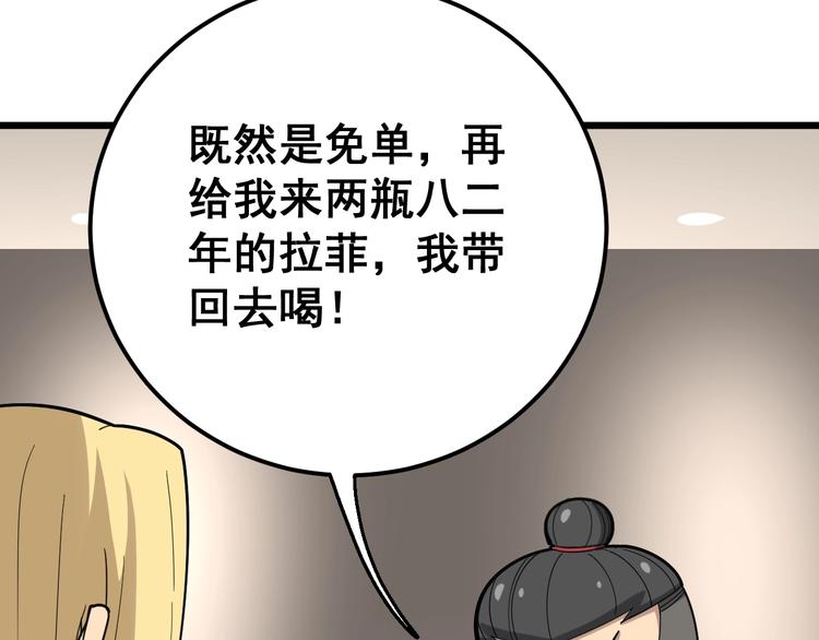 毒手巫医韩漫全集-第54话 我听过你的歌~无删减无遮挡章节图片 