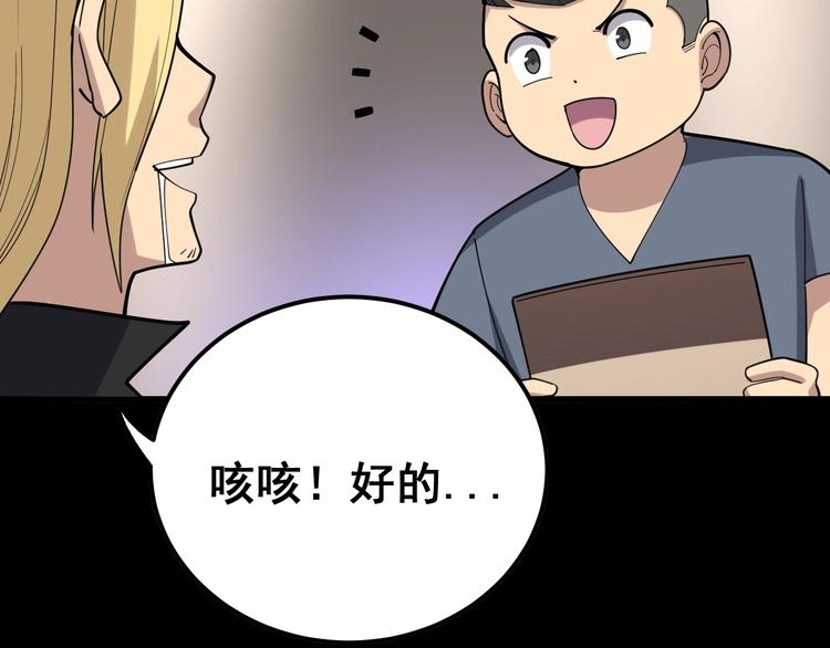 毒手巫医韩漫全集-第54话 我听过你的歌~无删减无遮挡章节图片 