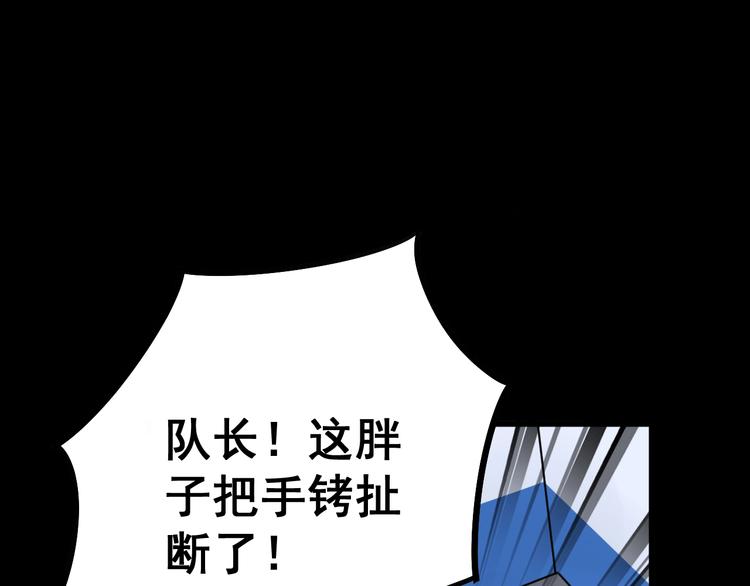 毒手巫医韩漫全集-第55话 我是冤枉的！无删减无遮挡章节图片 