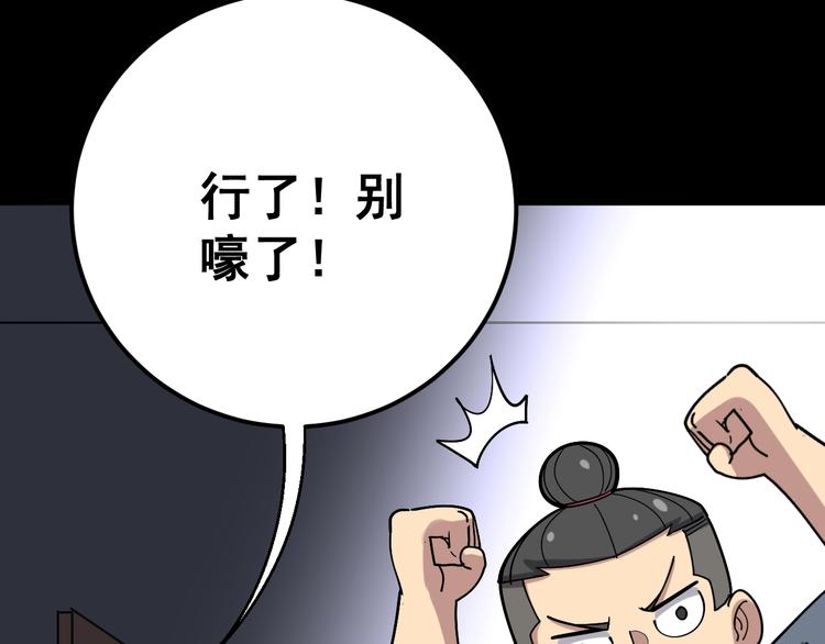 毒手巫医韩漫全集-第55话 我是冤枉的！无删减无遮挡章节图片 
