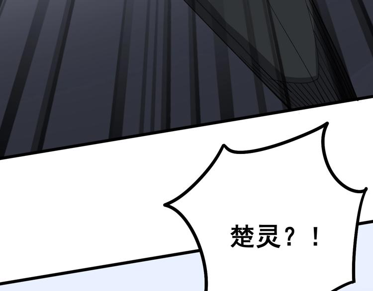 毒手巫医韩漫全集-第55话 我是冤枉的！无删减无遮挡章节图片 
