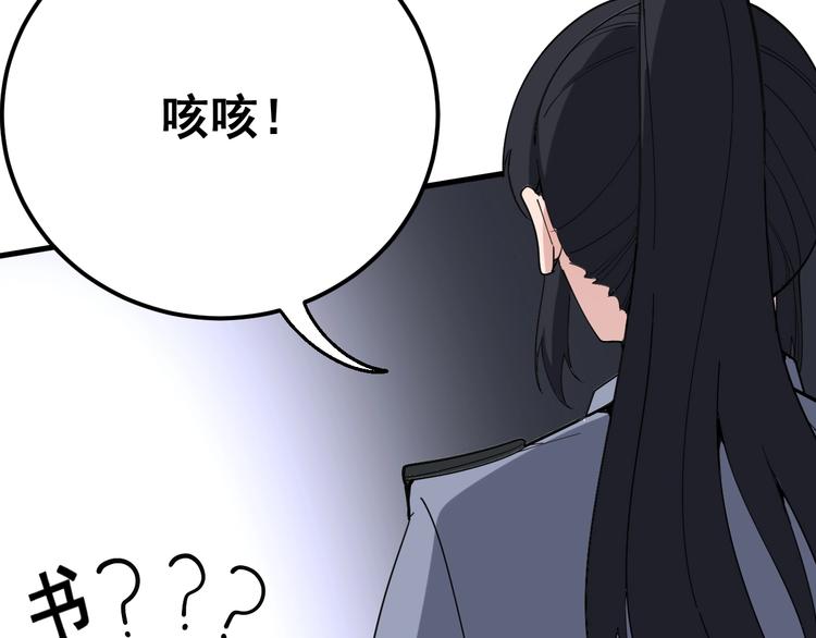 毒手巫医韩漫全集-第55话 我是冤枉的！无删减无遮挡章节图片 