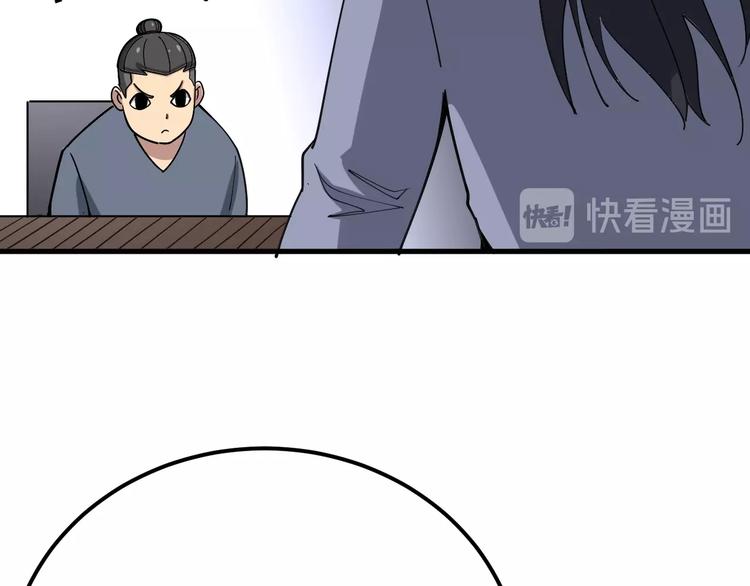 毒手巫医韩漫全集-第55话 我是冤枉的！无删减无遮挡章节图片 