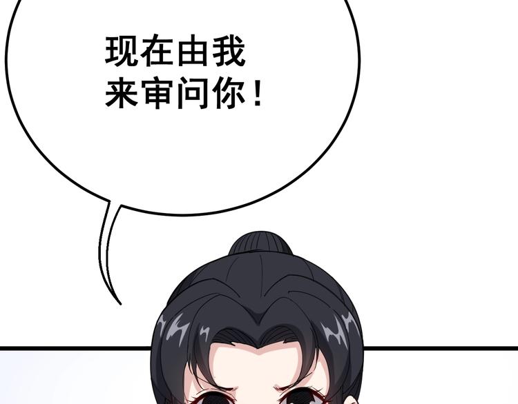 毒手巫医韩漫全集-第55话 我是冤枉的！无删减无遮挡章节图片 