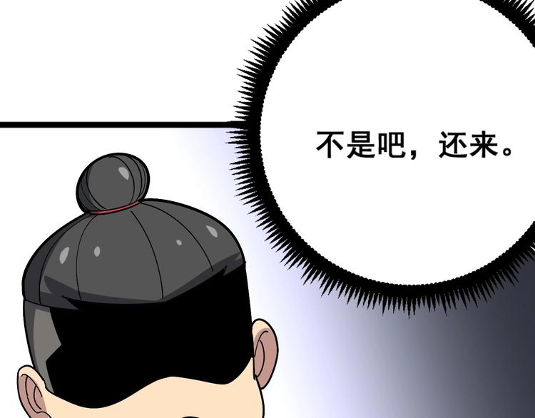 毒手巫医韩漫全集-第55话 我是冤枉的！无删减无遮挡章节图片 