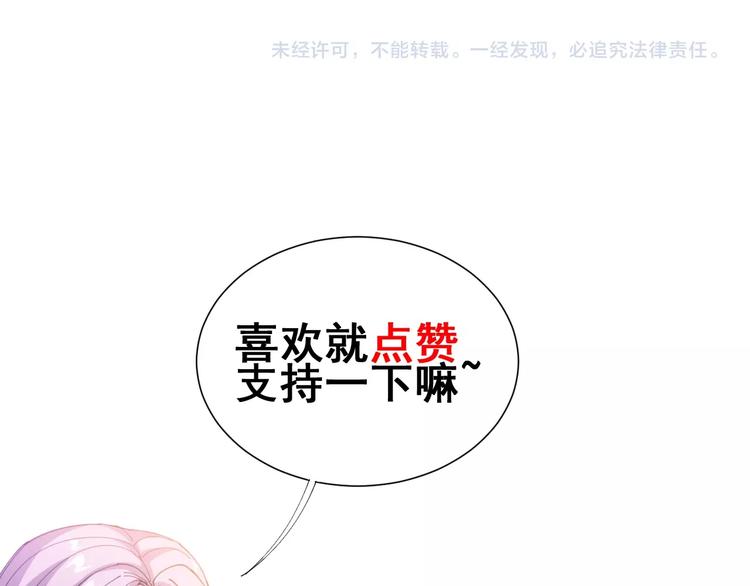 毒手巫医韩漫全集-第55话 我是冤枉的！无删减无遮挡章节图片 