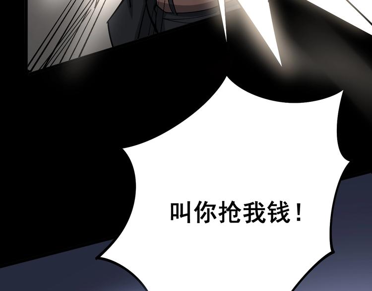 毒手巫医韩漫全集-第55话 我是冤枉的！无删减无遮挡章节图片 