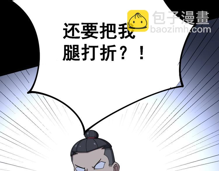 毒手巫医韩漫全集-第55话 我是冤枉的！无删减无遮挡章节图片 