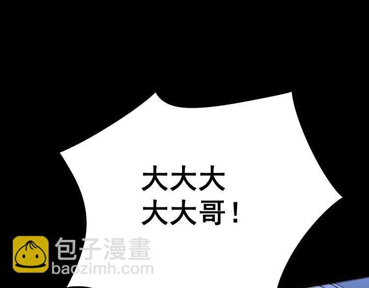 毒手巫医韩漫全集-第55话 我是冤枉的！无删减无遮挡章节图片 