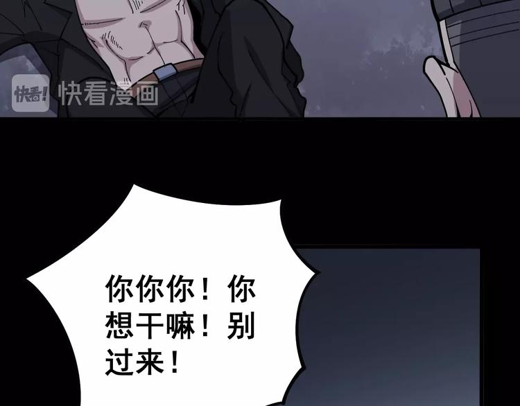 毒手巫医韩漫全集-第55话 我是冤枉的！无删减无遮挡章节图片 