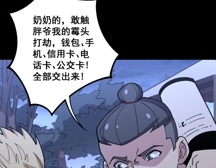 毒手巫医韩漫全集-第55话 我是冤枉的！无删减无遮挡章节图片 