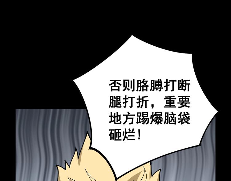 毒手巫医韩漫全集-第55话 我是冤枉的！无删减无遮挡章节图片 