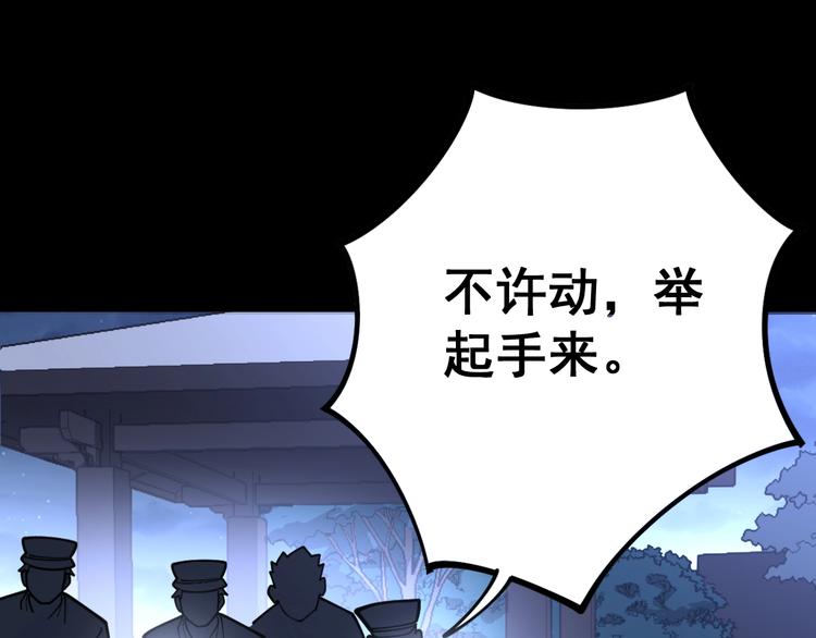毒手巫医韩漫全集-第55话 我是冤枉的！无删减无遮挡章节图片 