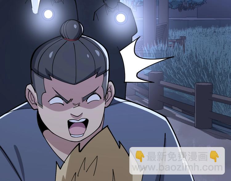 毒手巫医韩漫全集-第55话 我是冤枉的！无删减无遮挡章节图片 