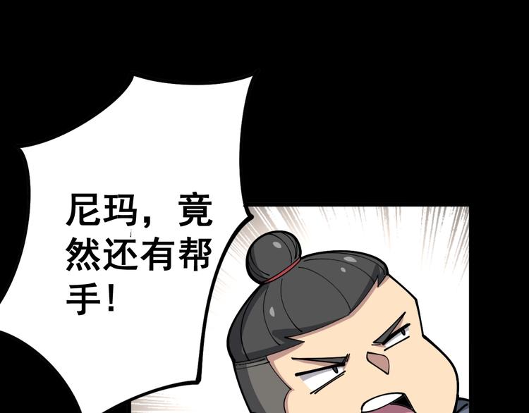 毒手巫医韩漫全集-第55话 我是冤枉的！无删减无遮挡章节图片 