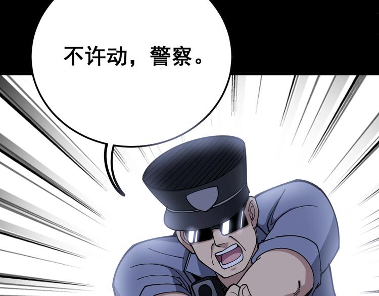 毒手巫医韩漫全集-第55话 我是冤枉的！无删减无遮挡章节图片 