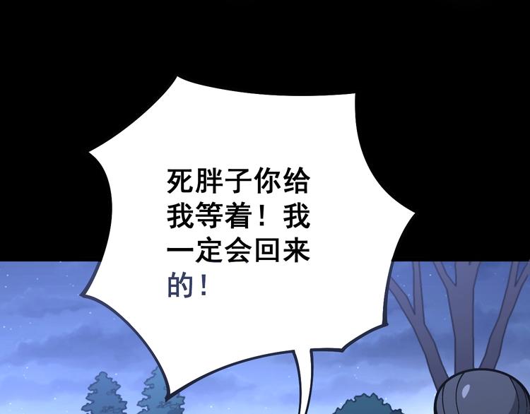 毒手巫医韩漫全集-第55话 我是冤枉的！无删减无遮挡章节图片 