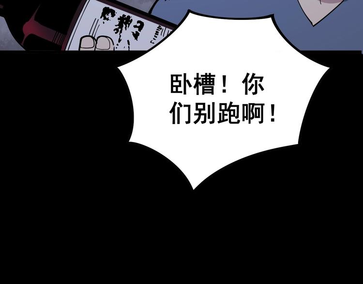 毒手巫医韩漫全集-第55话 我是冤枉的！无删减无遮挡章节图片 