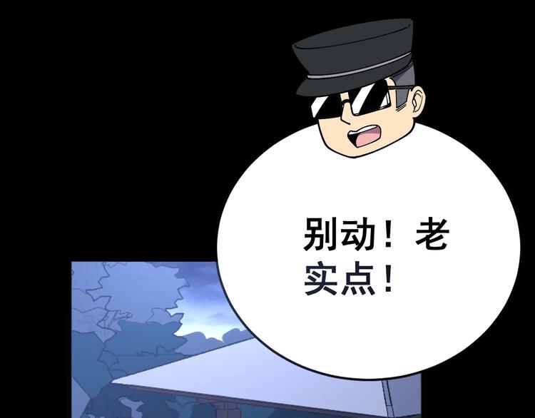 毒手巫医韩漫全集-第55话 我是冤枉的！无删减无遮挡章节图片 