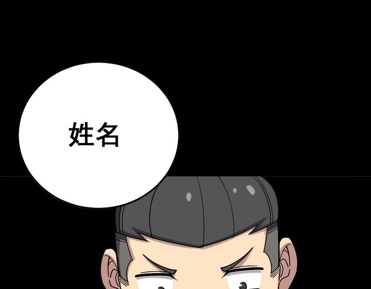 毒手巫医韩漫全集-第55话 我是冤枉的！无删减无遮挡章节图片 
