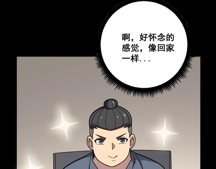 毒手巫医韩漫全集-第55话 我是冤枉的！无删减无遮挡章节图片 