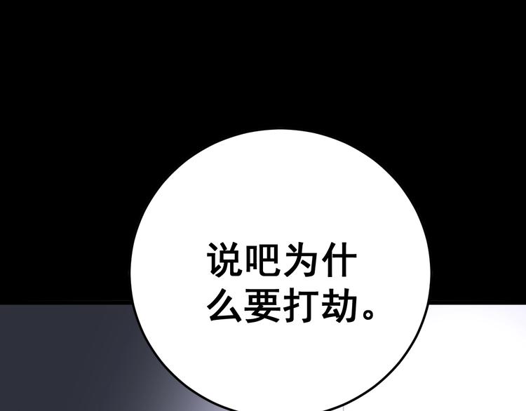 毒手巫医韩漫全集-第55话 我是冤枉的！无删减无遮挡章节图片 
