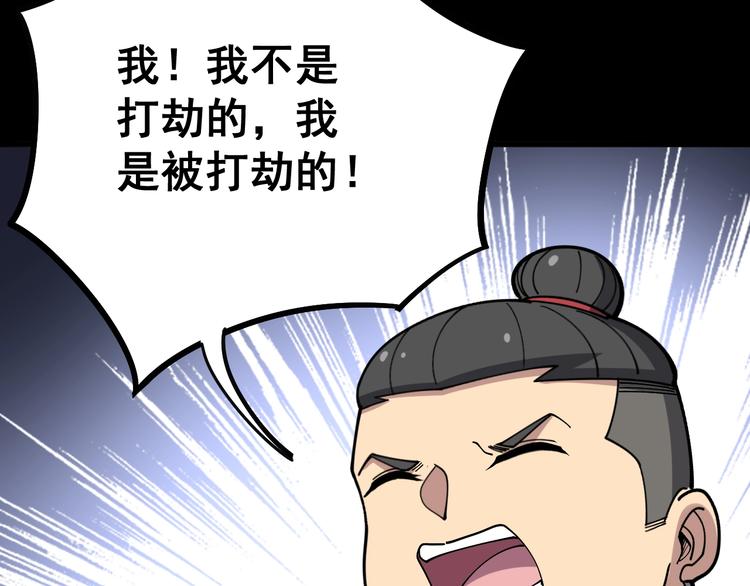 毒手巫医韩漫全集-第55话 我是冤枉的！无删减无遮挡章节图片 