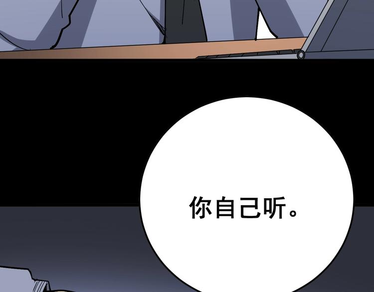 毒手巫医韩漫全集-第55话 我是冤枉的！无删减无遮挡章节图片 