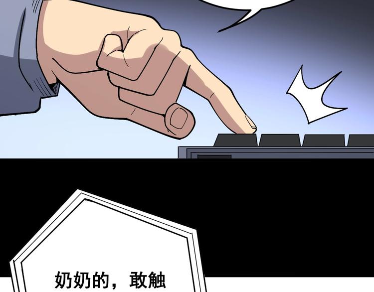 毒手巫医韩漫全集-第55话 我是冤枉的！无删减无遮挡章节图片 