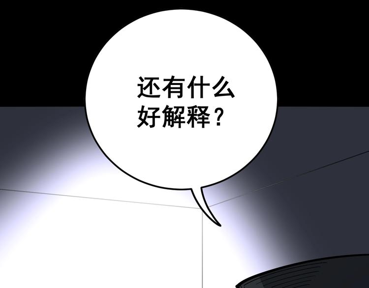 毒手巫医韩漫全集-第55话 我是冤枉的！无删减无遮挡章节图片 