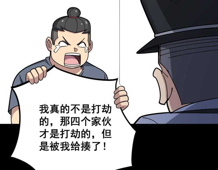 毒手巫医韩漫全集-第55话 我是冤枉的！无删减无遮挡章节图片 