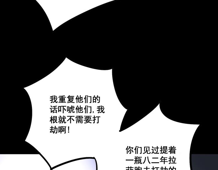 毒手巫医韩漫全集-第55话 我是冤枉的！无删减无遮挡章节图片 