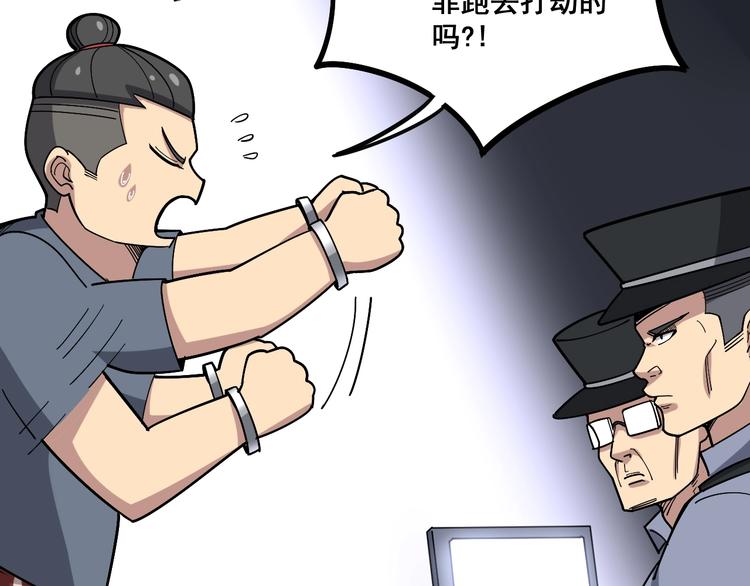 毒手巫医韩漫全集-第55话 我是冤枉的！无删减无遮挡章节图片 