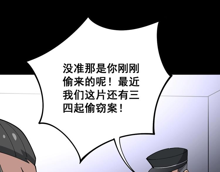 毒手巫医韩漫全集-第55话 我是冤枉的！无删减无遮挡章节图片 