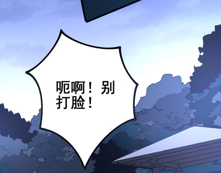 毒手巫医韩漫全集-第55话 我是冤枉的！无删减无遮挡章节图片 