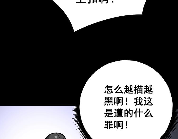 毒手巫医韩漫全集-第55话 我是冤枉的！无删减无遮挡章节图片 