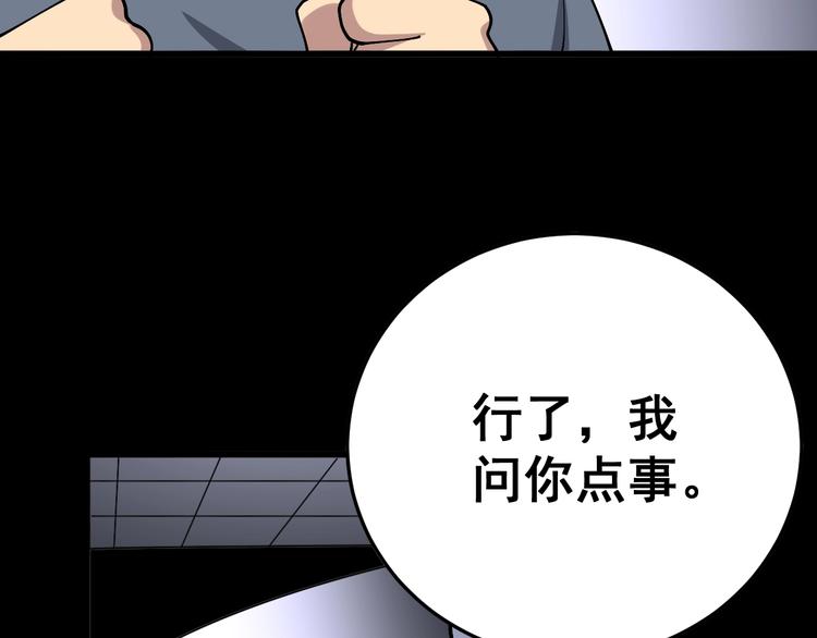 毒手巫医韩漫全集-第55话 我是冤枉的！无删减无遮挡章节图片 