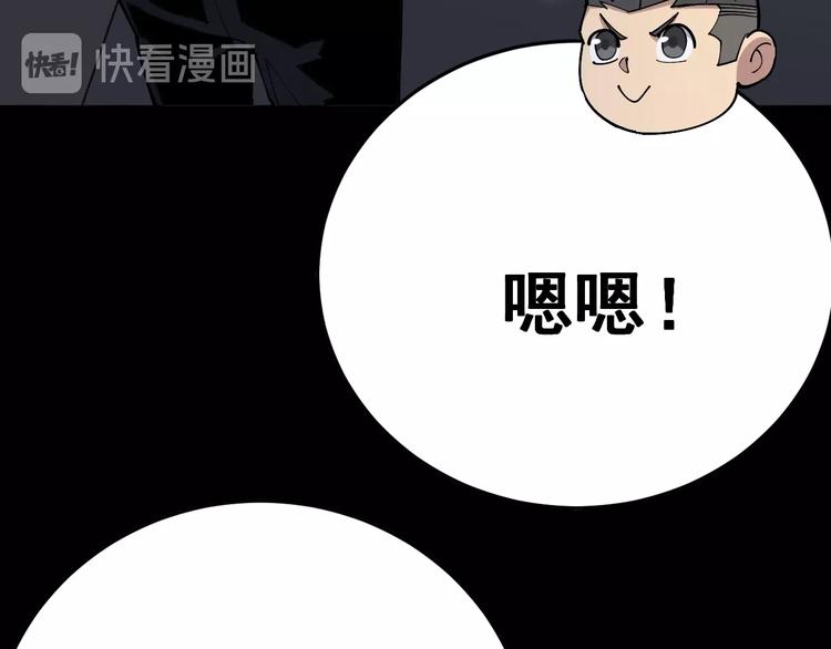 毒手巫医韩漫全集-第55话 我是冤枉的！无删减无遮挡章节图片 