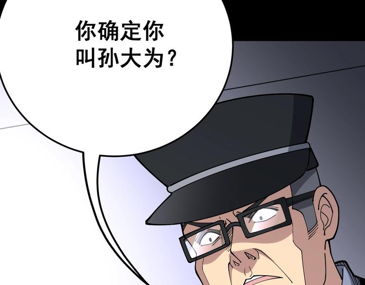 毒手巫医韩漫全集-第55话 我是冤枉的！无删减无遮挡章节图片 
